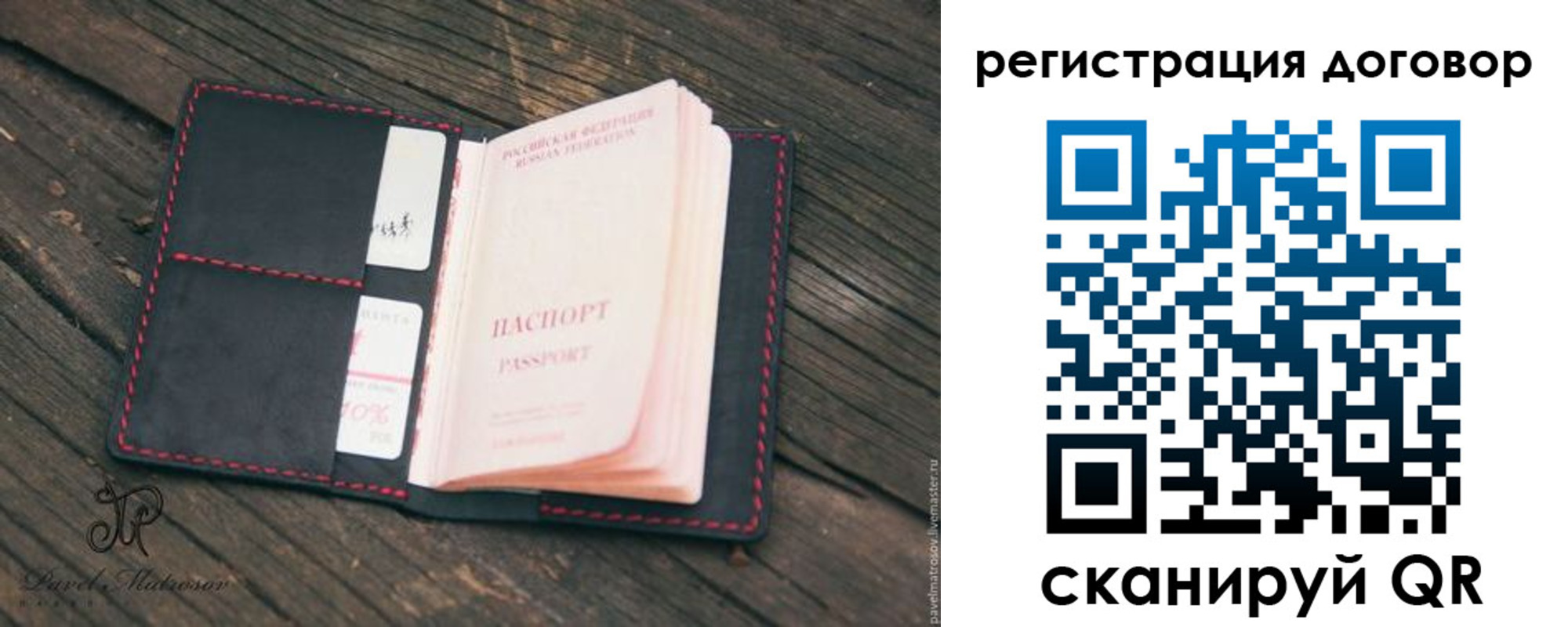 временная регистрация для школы в Волжском