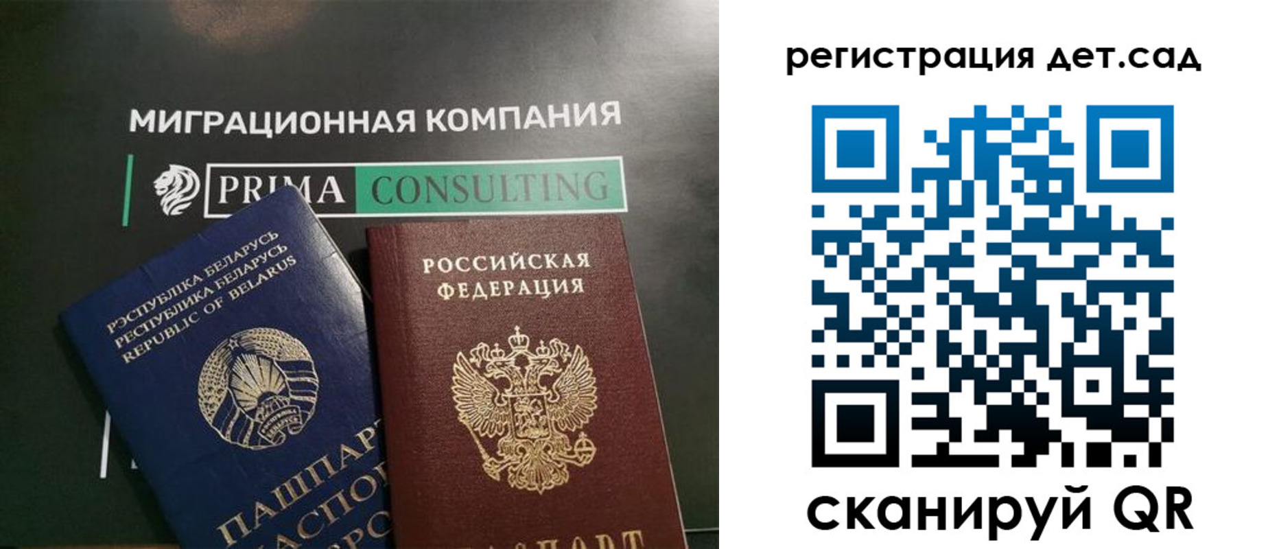 прописка иностранных граждан в Волжском