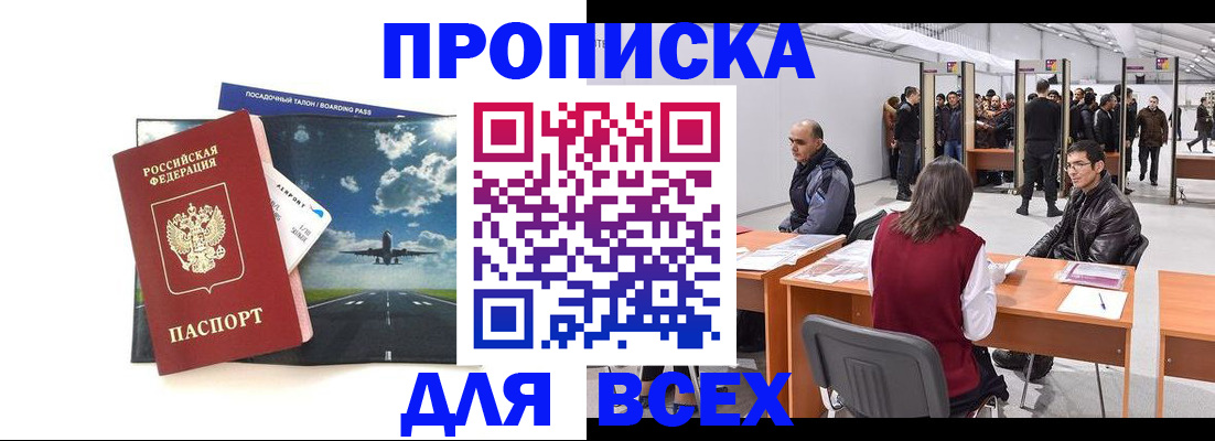 временная регистрация госуслуги в Волжском