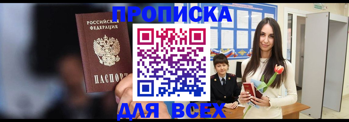 временная регистрация госуслуги в Волжском