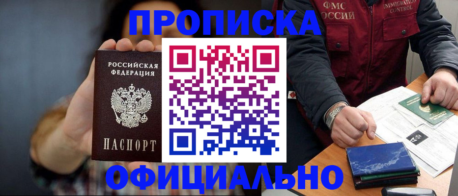 временная регистрация в квартире в Волжском
