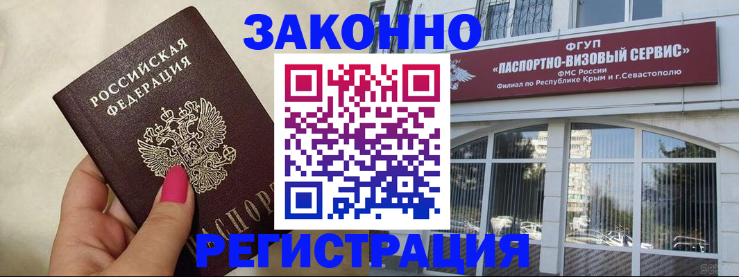 временная регистрация адрес в Волжском