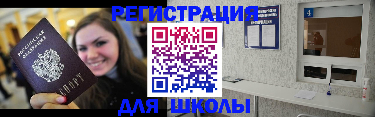 временная регистрация 2025 в Волжском