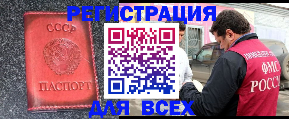 прописка иностранных граждан в Волжском
